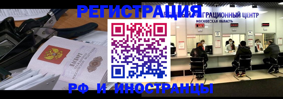 прописка регистрация в Аткарске